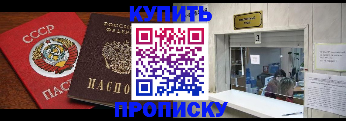прописка ребенка в Санкт-Петербурге