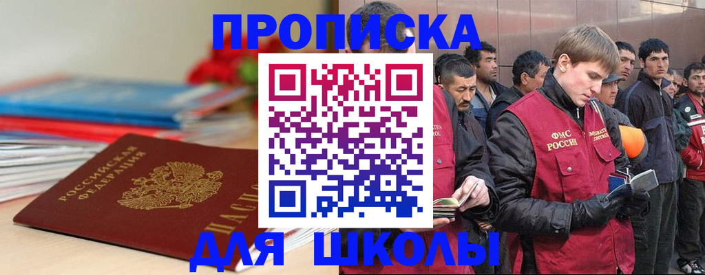 прописка штамп в Санкт-Петербурге