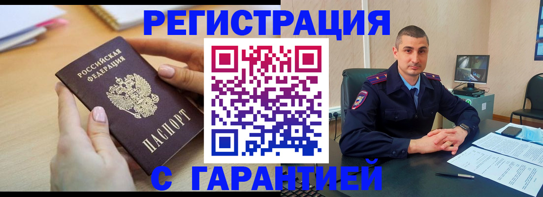 временная регистрация поиск в Санкт-Петербурге