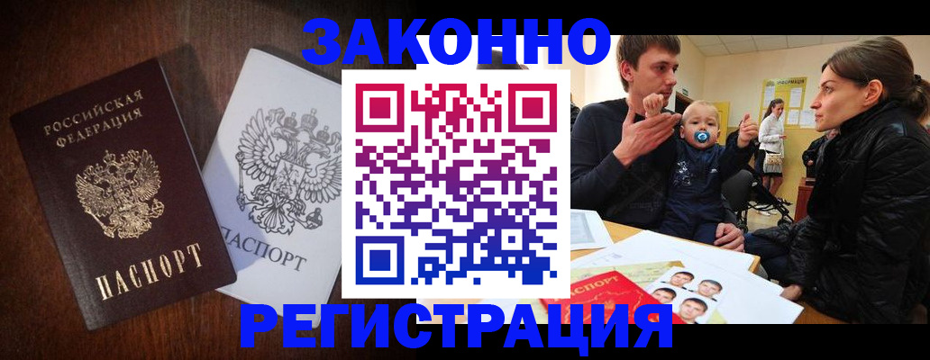 прописка от собственника в Санкт-Петербурге