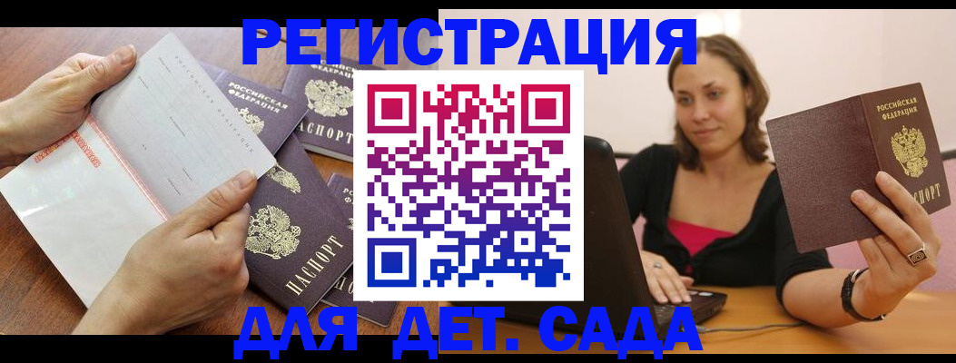 купить прописку в Санкт-Петербурге