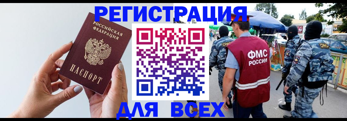 временная регистрация поиск в Санкт-Петербурге