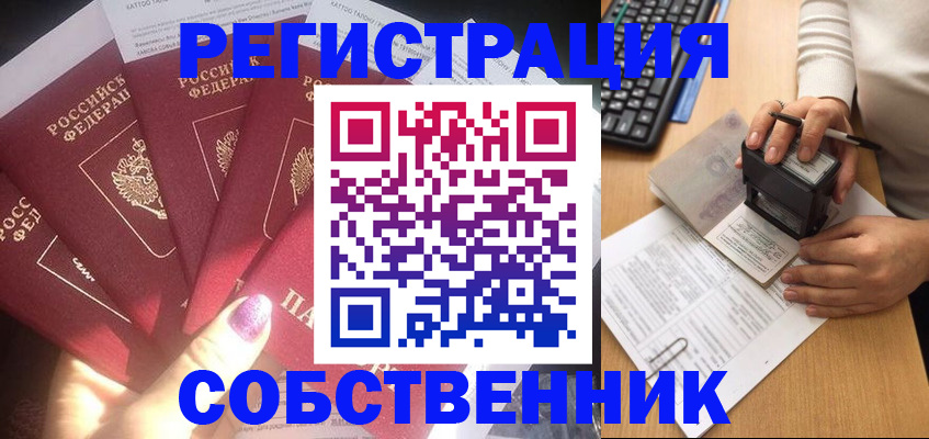 временная регистрация в Санкт-Петербурге