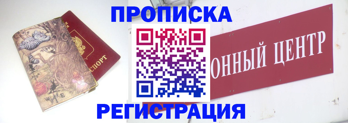 временная регистрация гарантия в Санкт-Петербурге