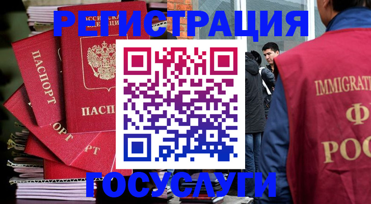 временная регистрация законно в Санкт-Петербурге
