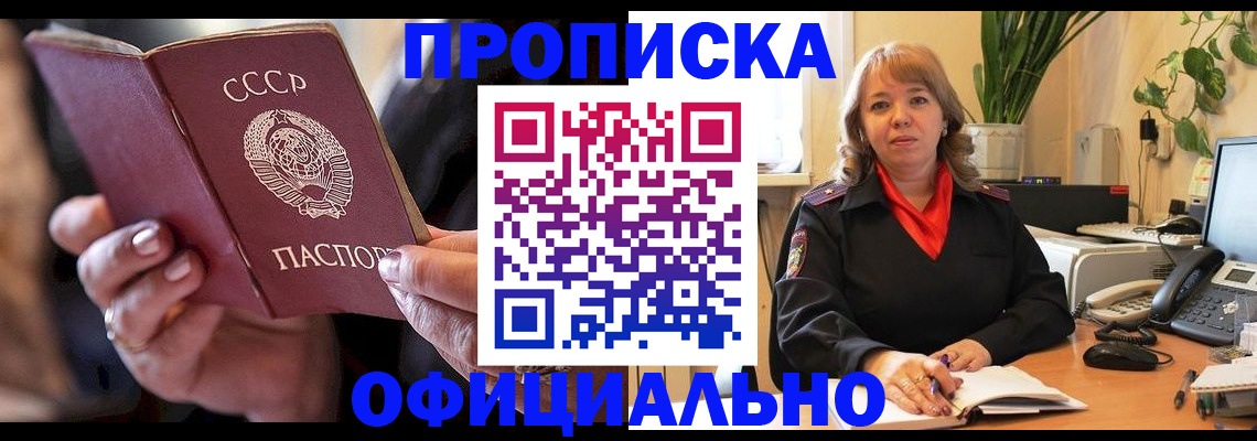миграционный учет в Санкт-Петербурге