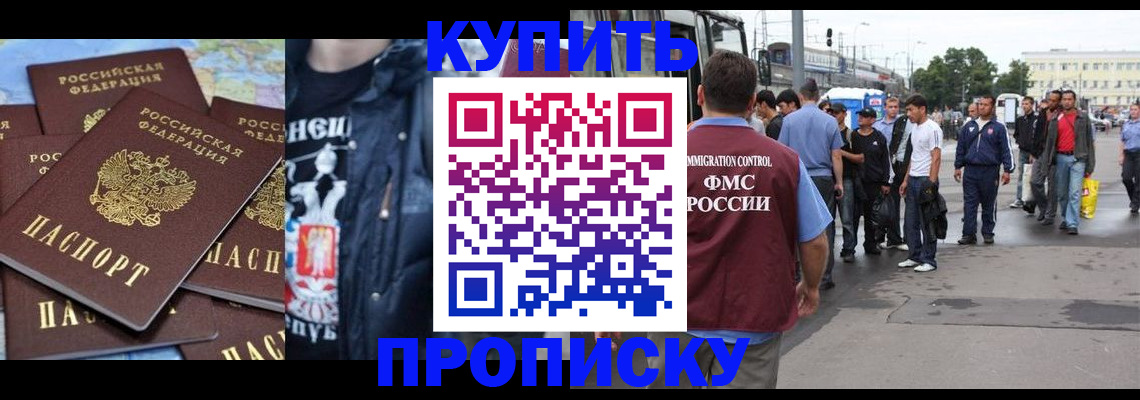 прописка паспорт в Санкт-Петербурге